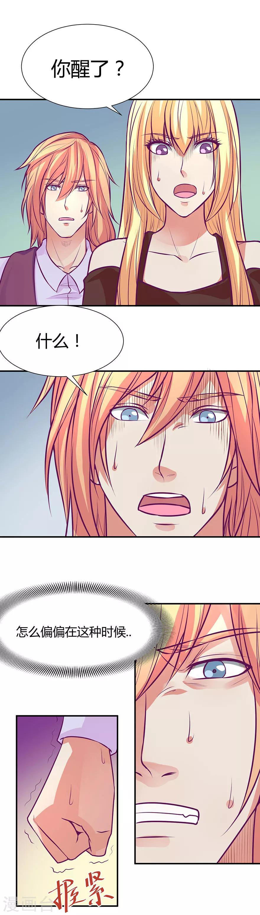 金玉花都风雨情漫画,第41话1图