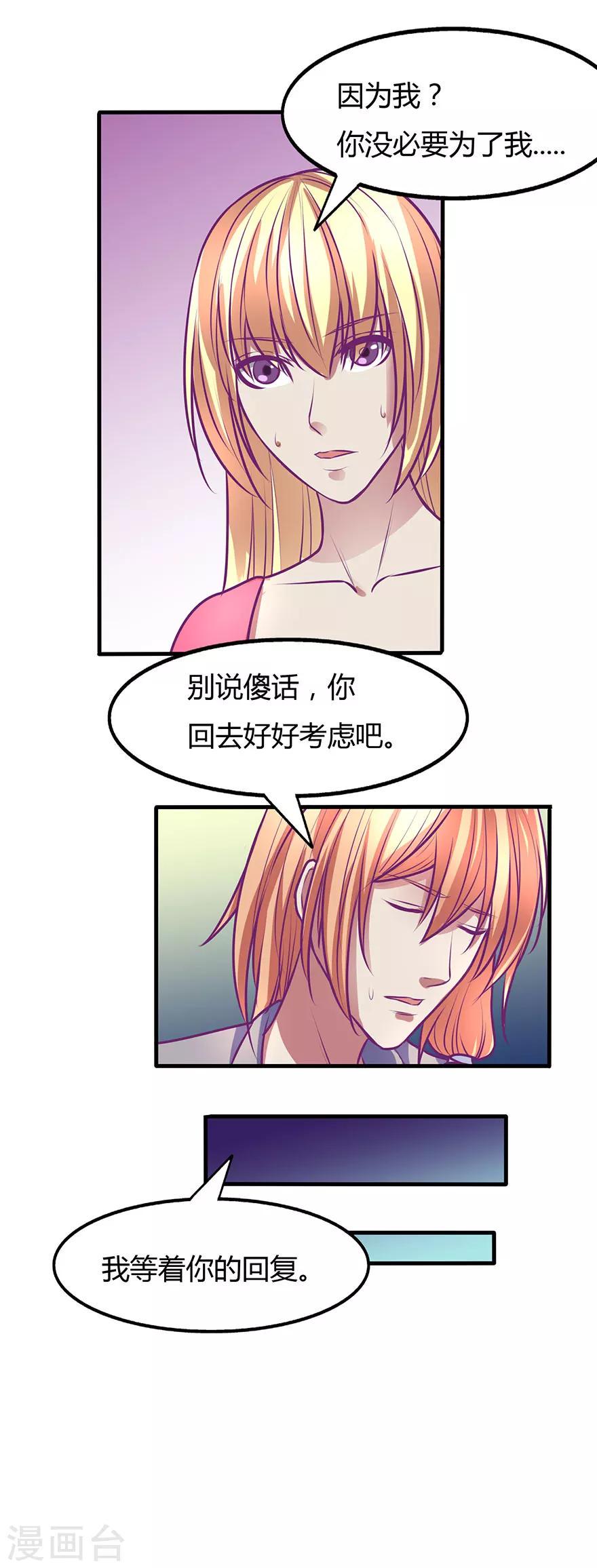 金玉花都风雨情漫画,第39话2图
