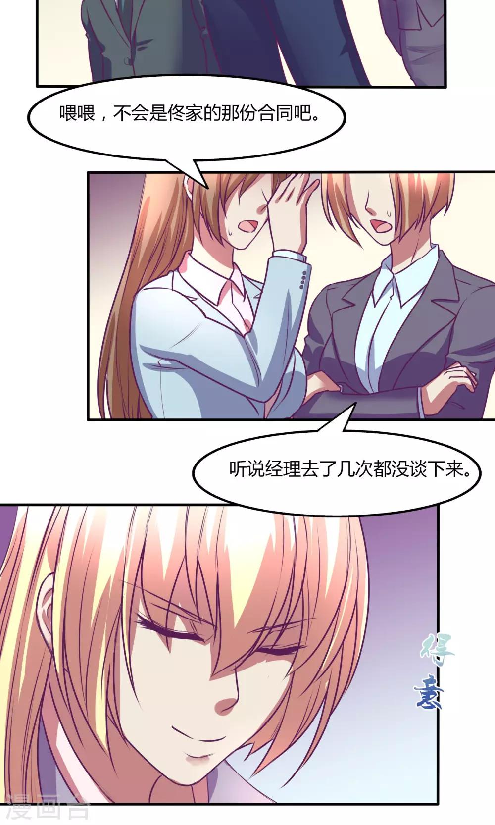 金玉花都风雨情漫画,第18话1图