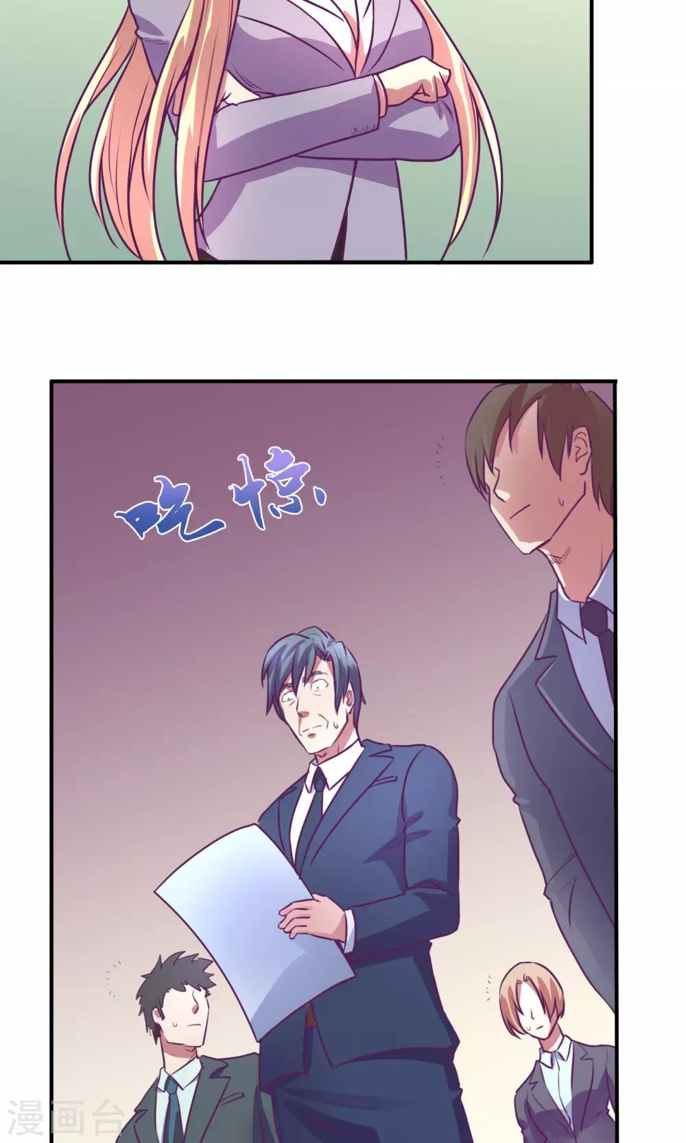 金玉花都风雨情漫画,第18话2图