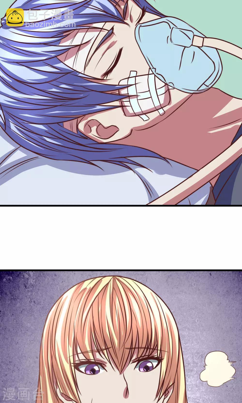 金玉花都风雨情漫画,第2话2图