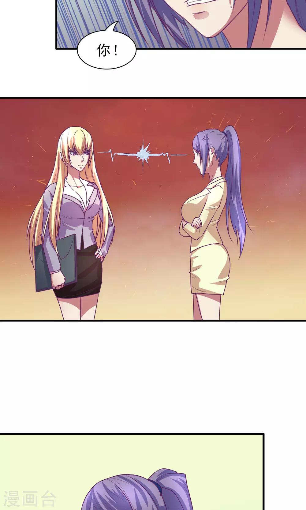 金玉花都风雨情漫画,第16话1图