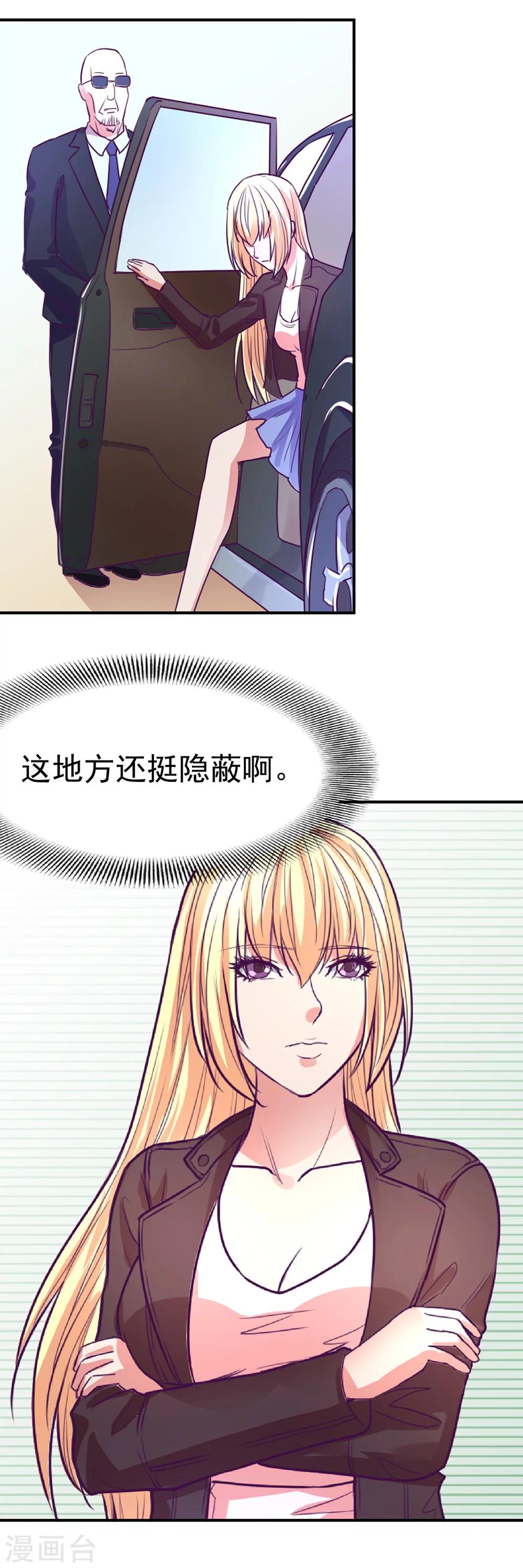 金玉花都风雨情漫画,第47话2图