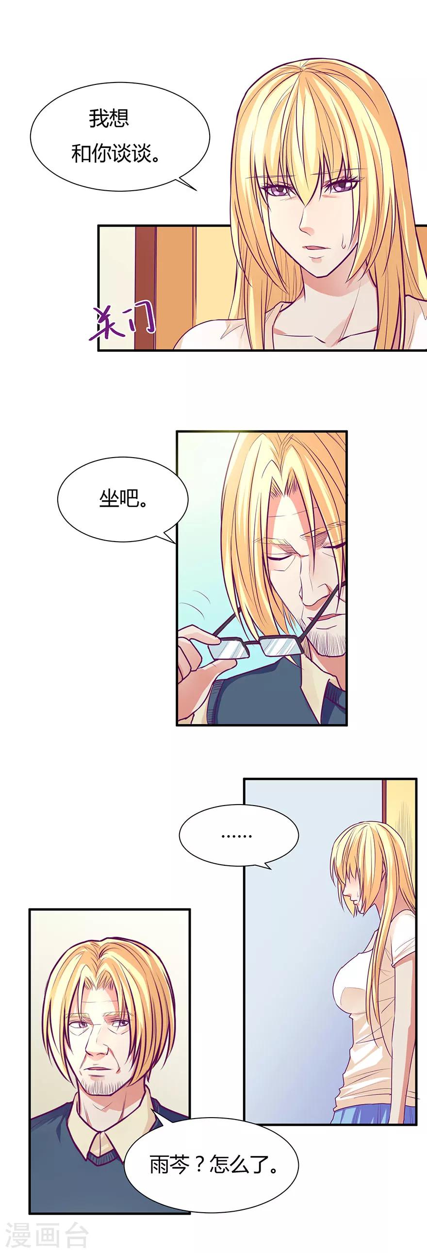 金玉花都风雨情漫画,第40话2图