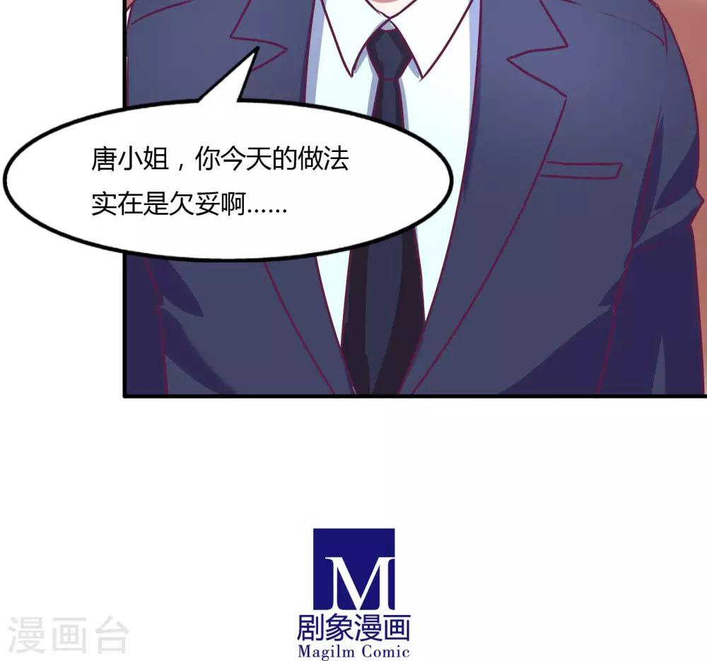 金玉花都风雨情漫画,第18话1图