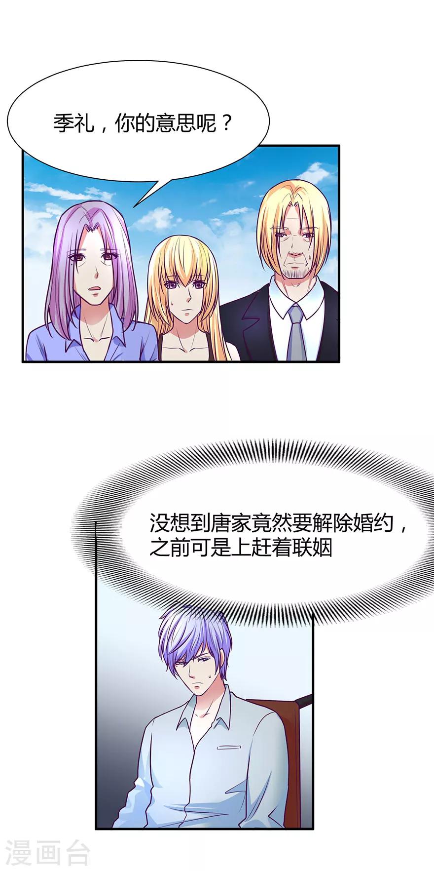 金玉花都风雨情漫画,第43话1图
