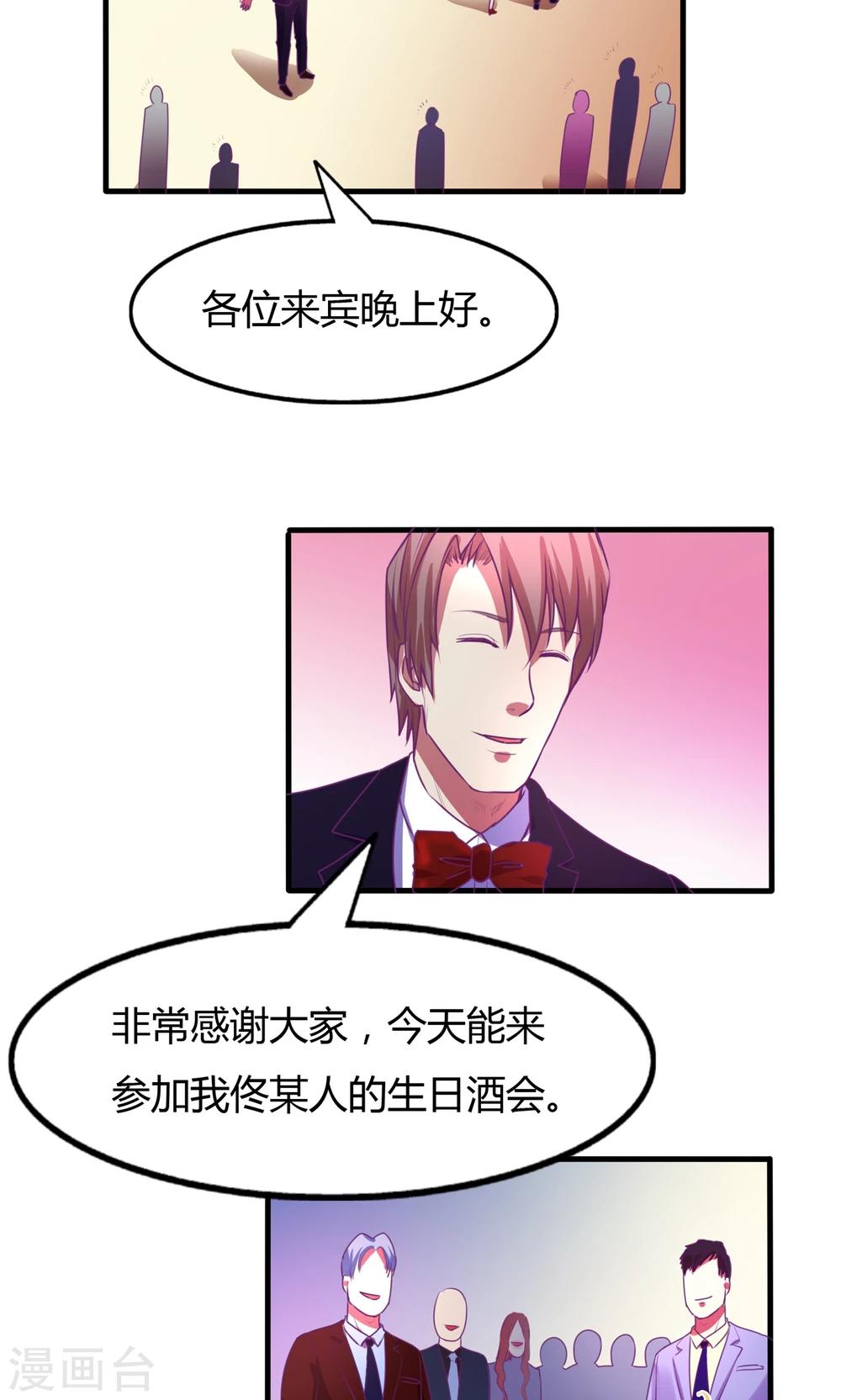金玉花都风雨情漫画,第36话1图