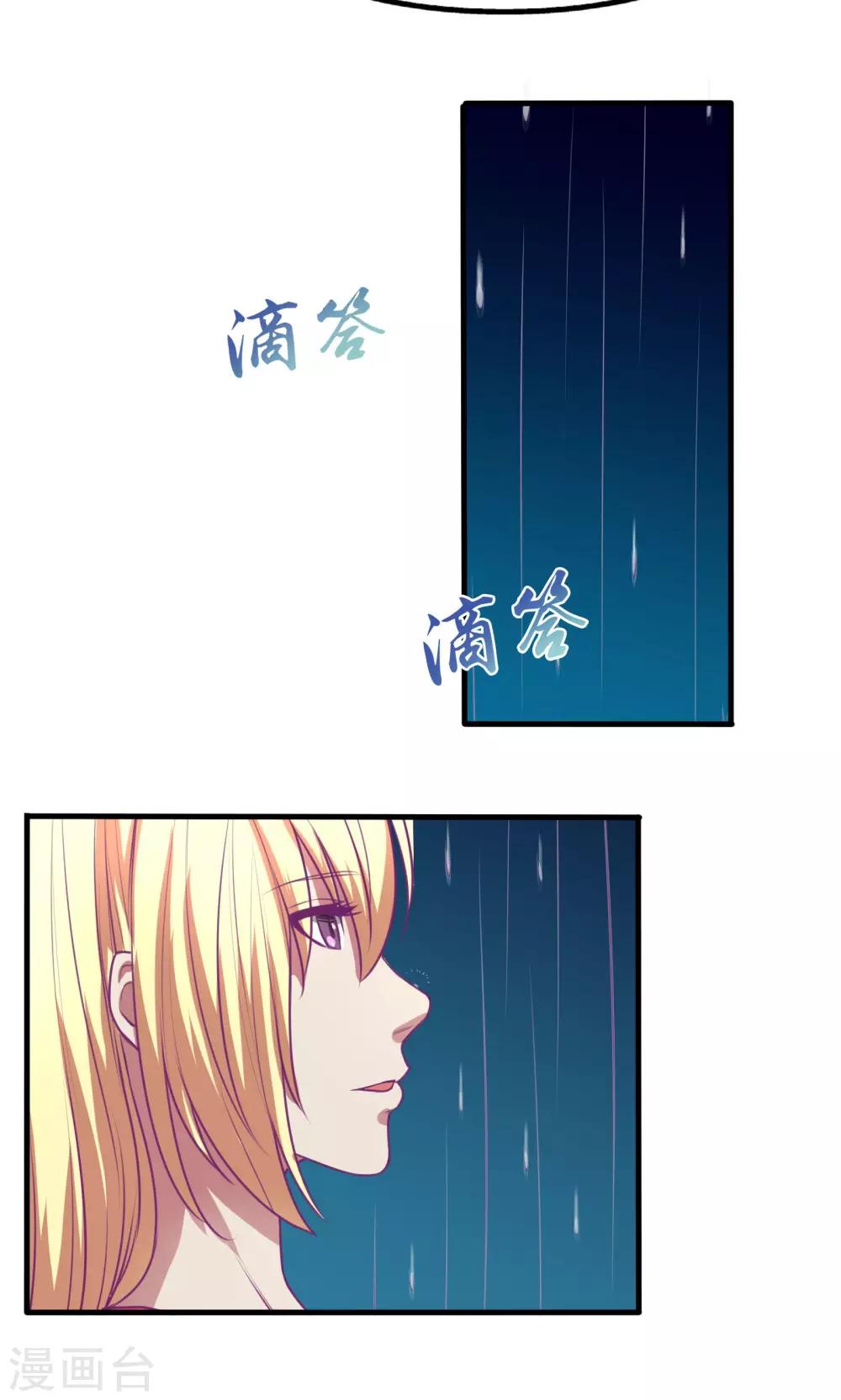 金玉花都风雨情漫画,第38话2图