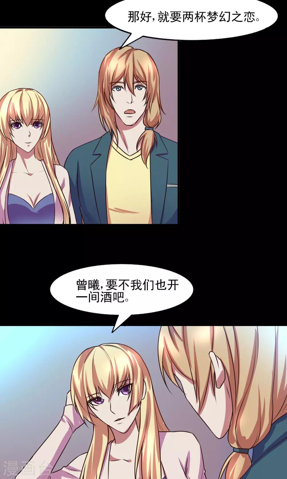 金玉花都风雨情漫画,第6话1图