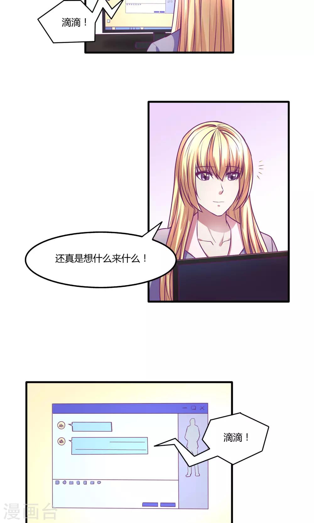 金玉花都风雨情漫画,第34话1图