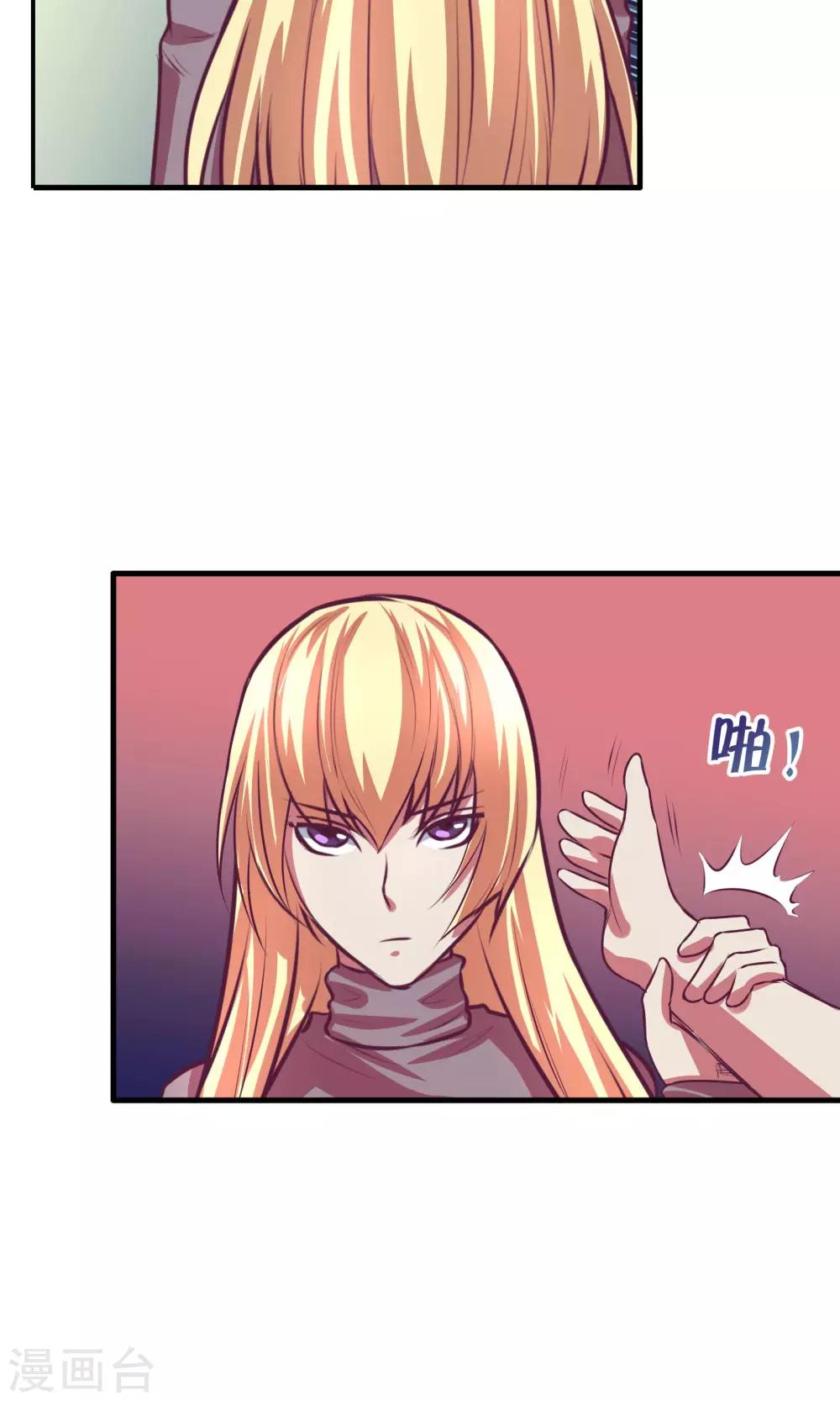 金玉花都风雨情漫画,第11话1图
