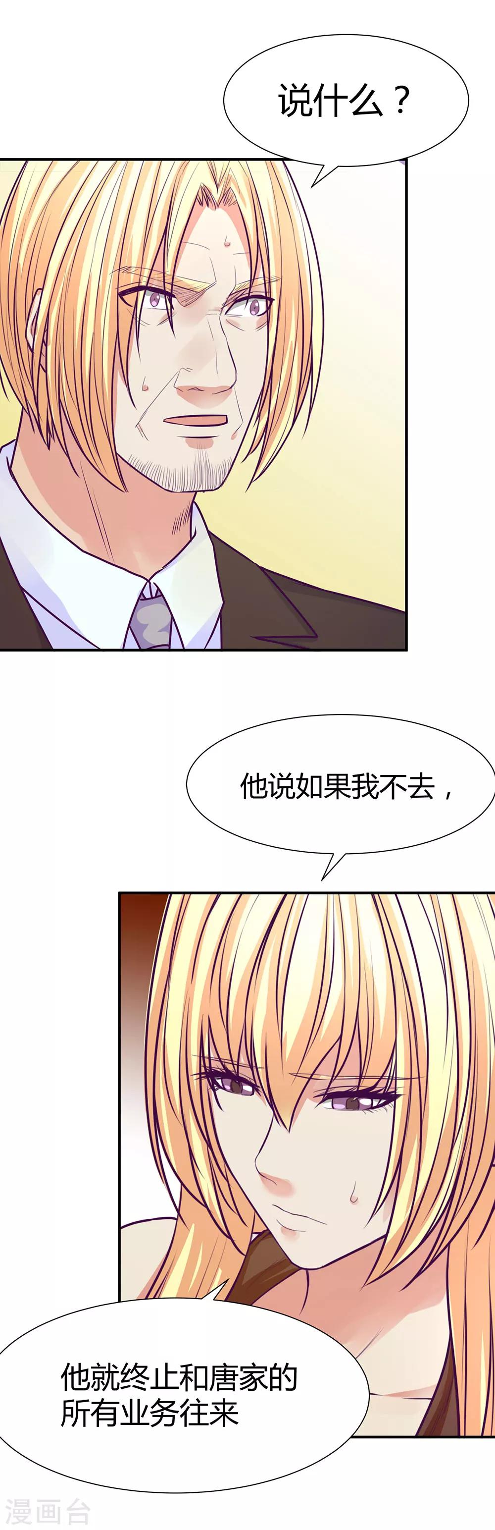 金玉花都风雨情漫画,第46话1图