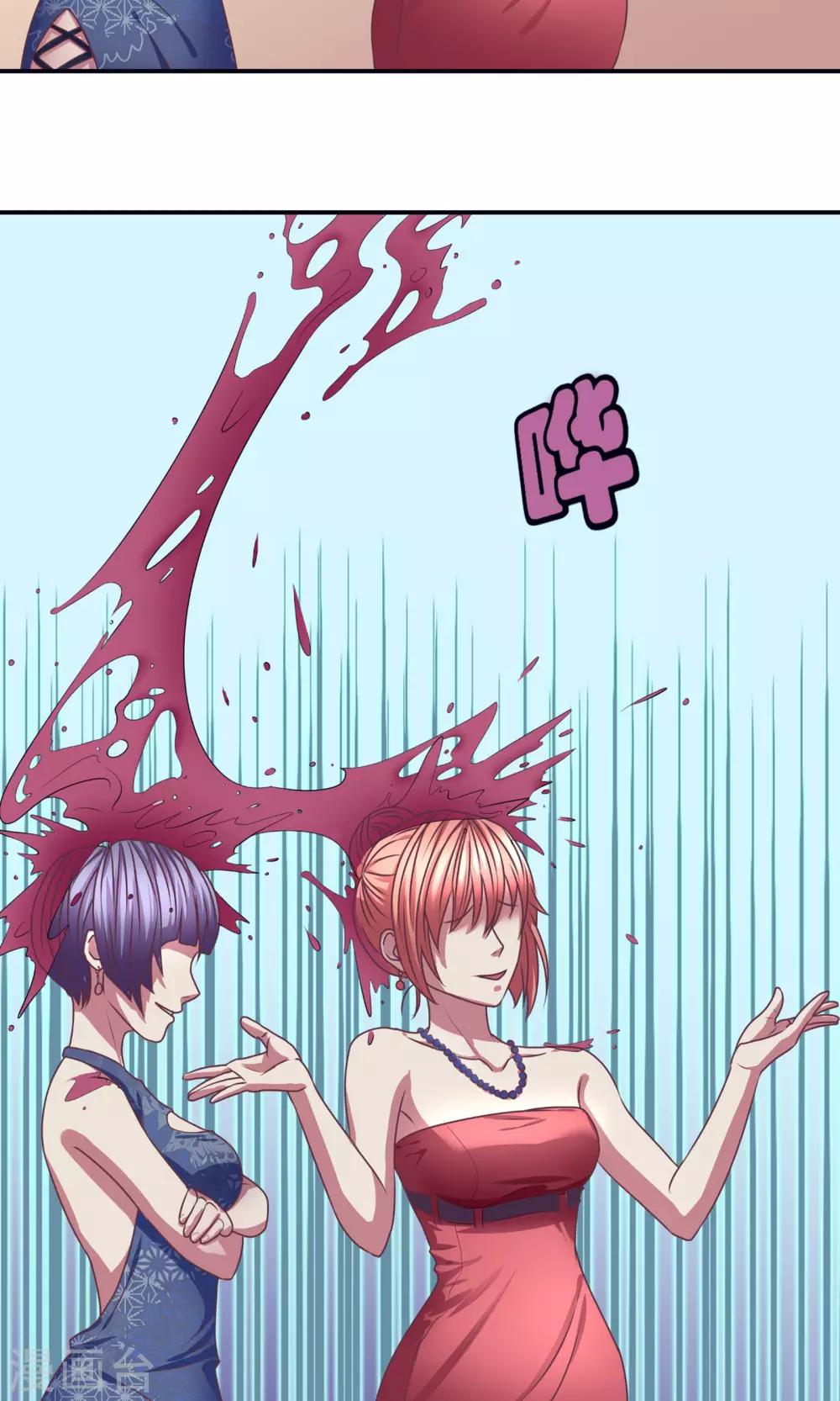 金玉花都风雨情漫画,第1话1图
