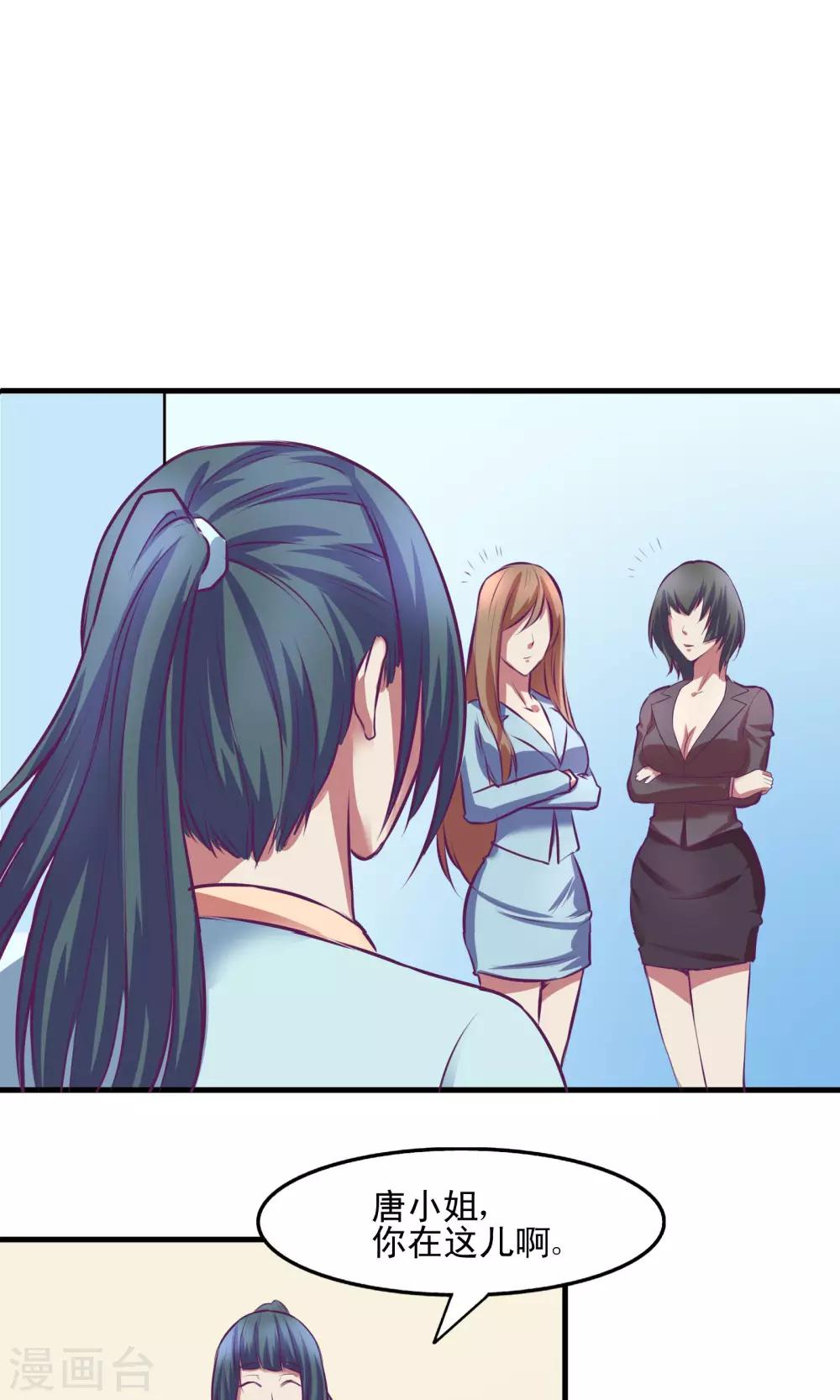 金玉花都风雨情漫画,第15话1图