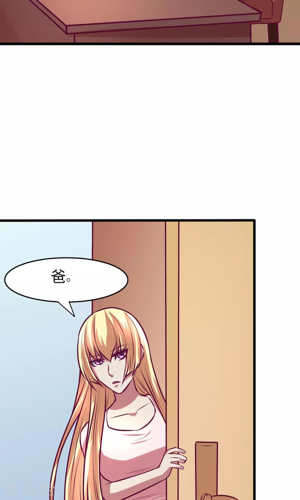 金玉花都风雨情漫画,第12话1图