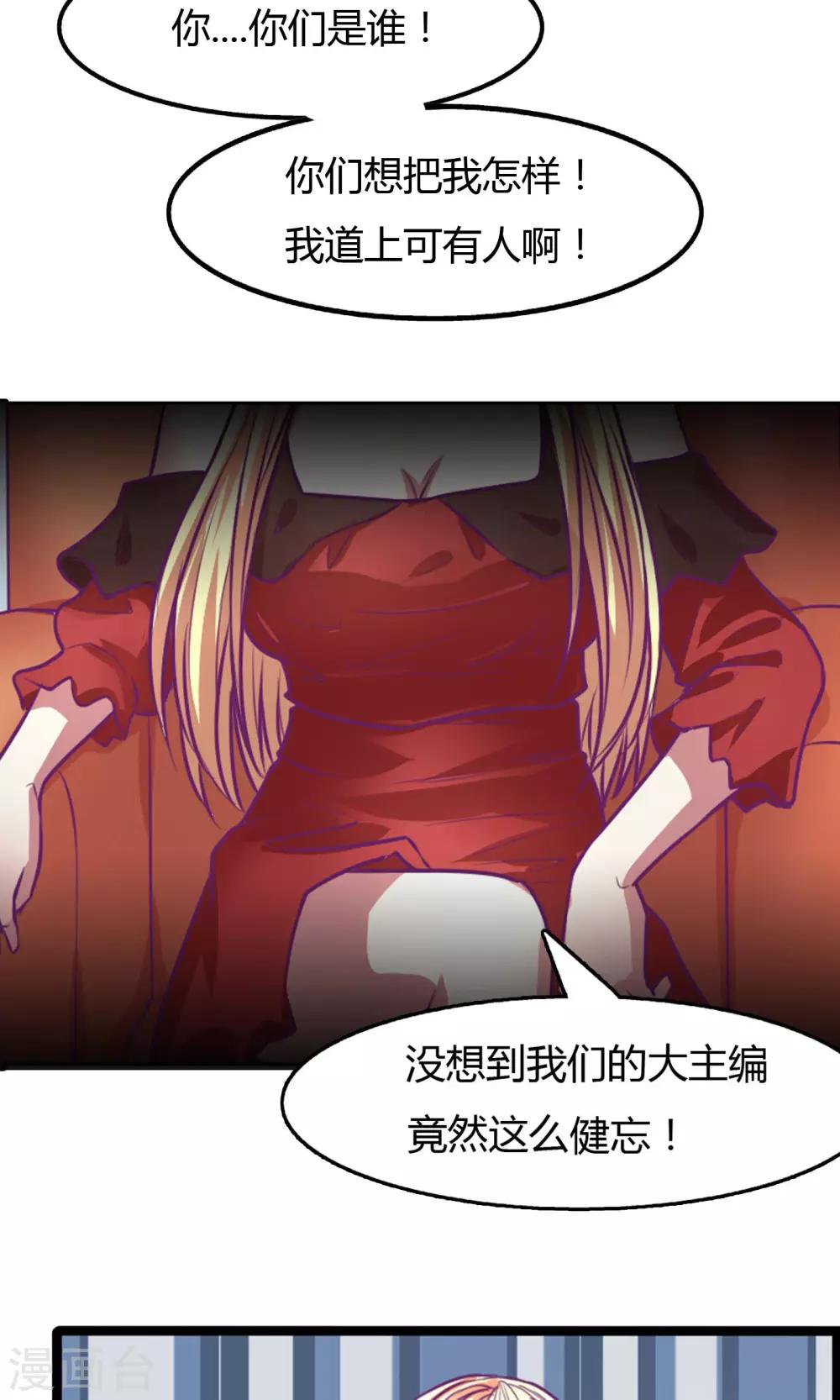 金玉花都风雨情漫画,第31话2图