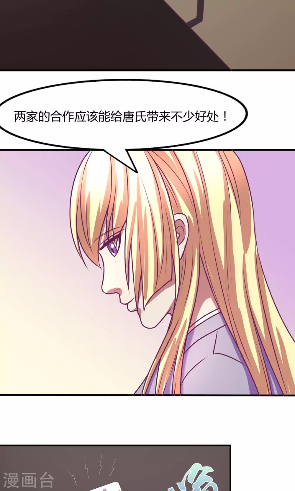 金玉花都风雨情漫画,第19话2图
