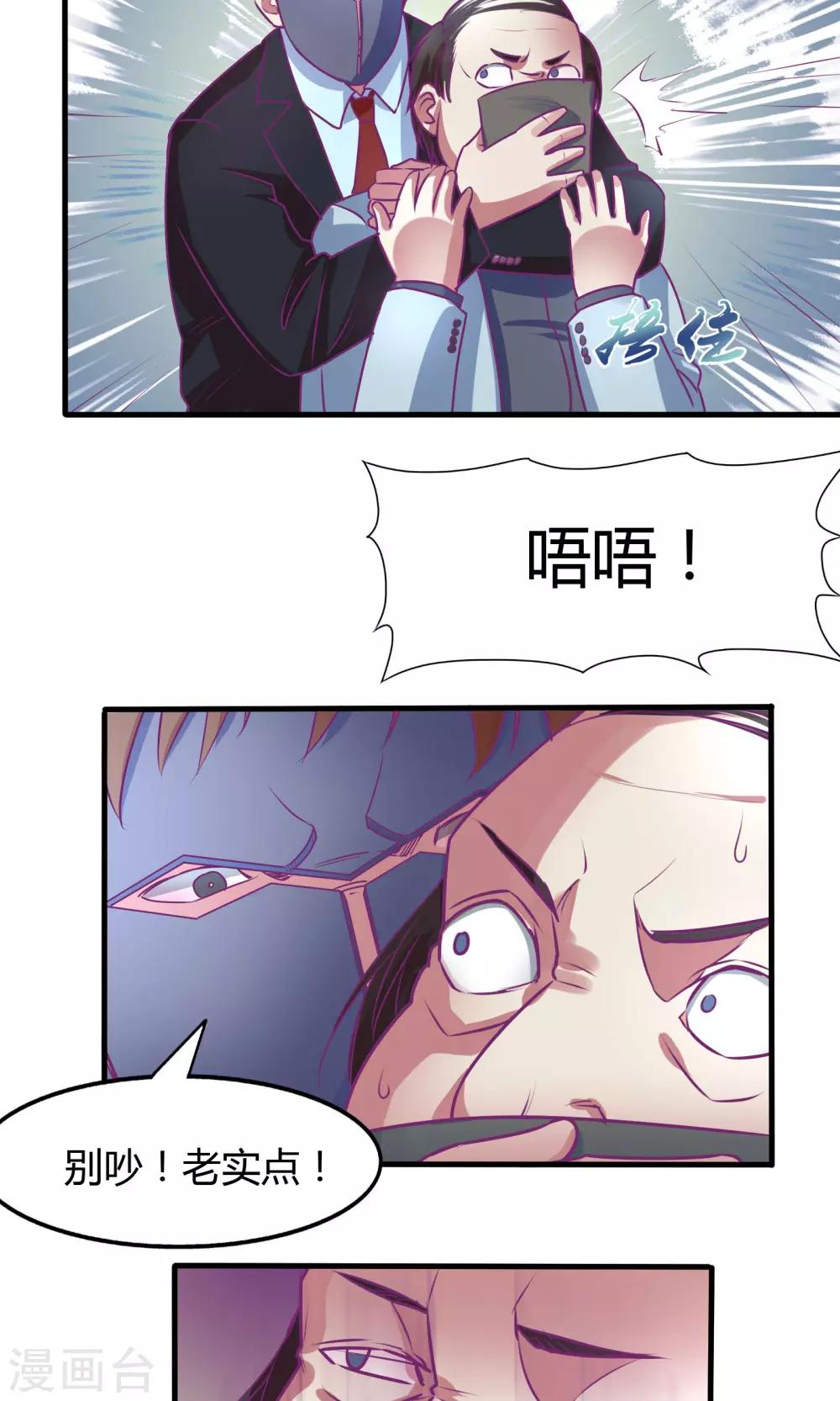 金玉花都风雨情漫画,第31话1图