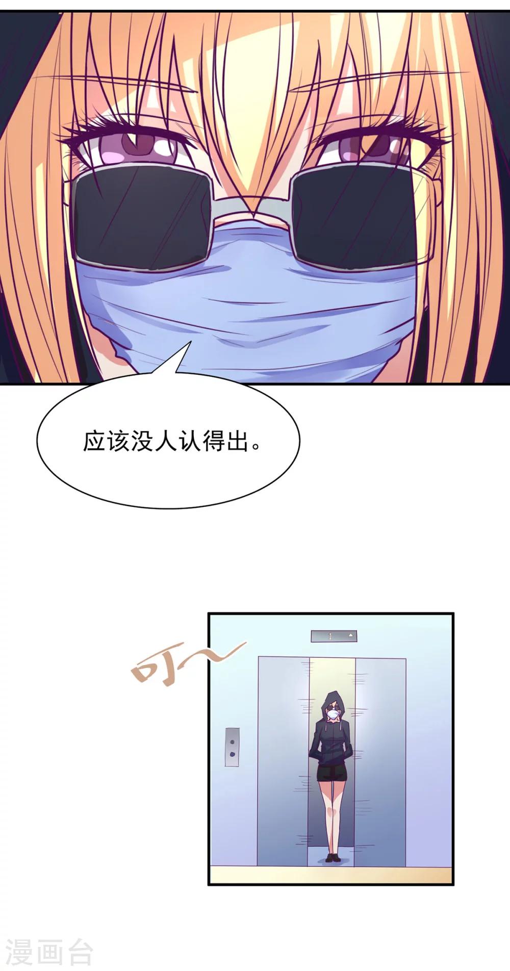 金玉花都风雨情漫画,第51话2图