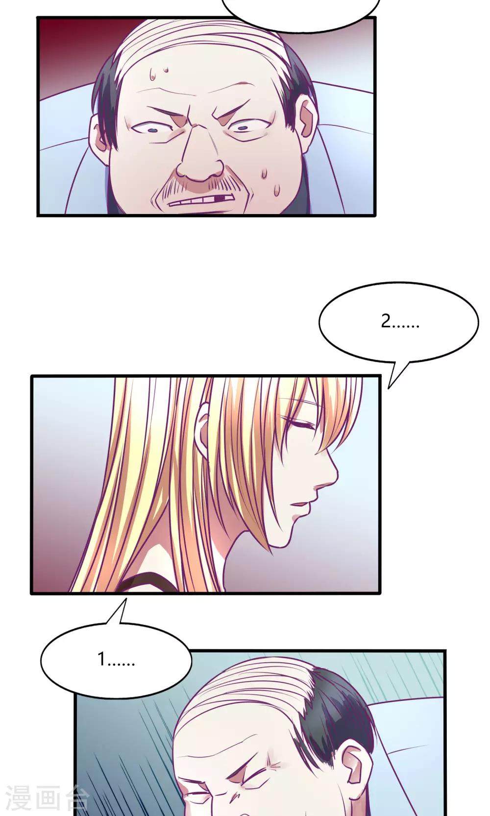 金玉花都风雨情漫画,第33话2图