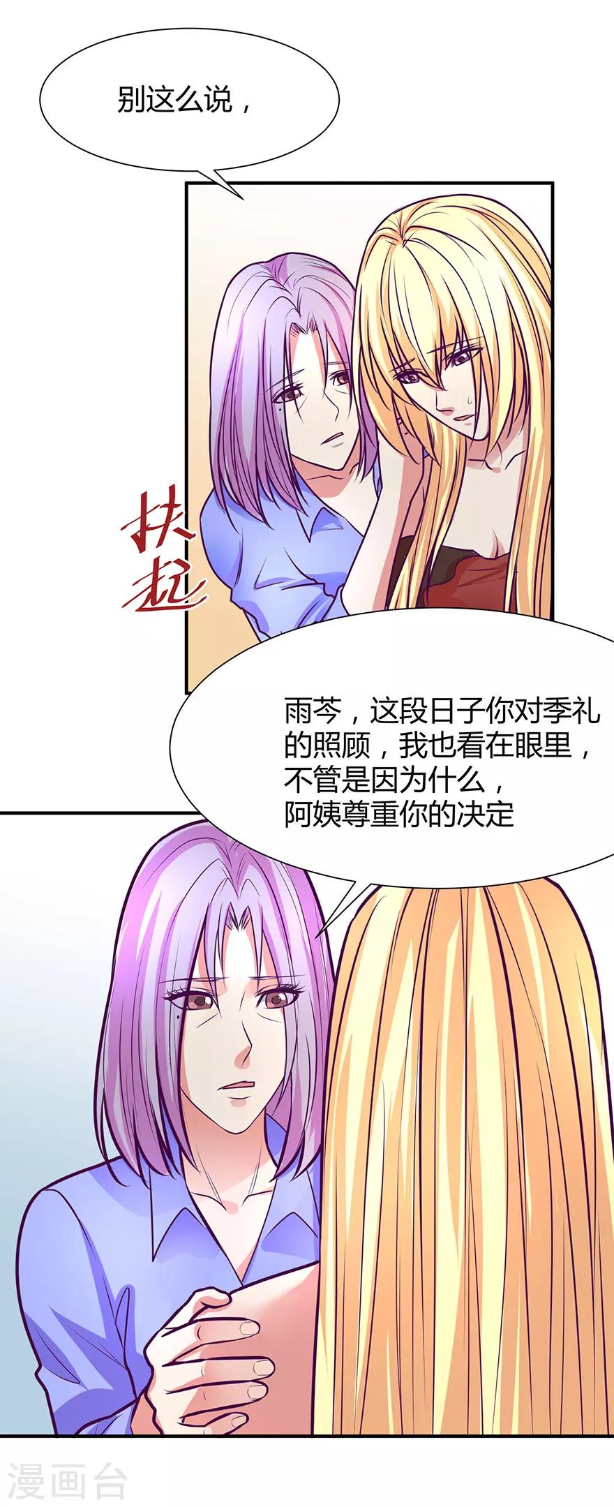 金玉花都风雨情漫画,第43话2图