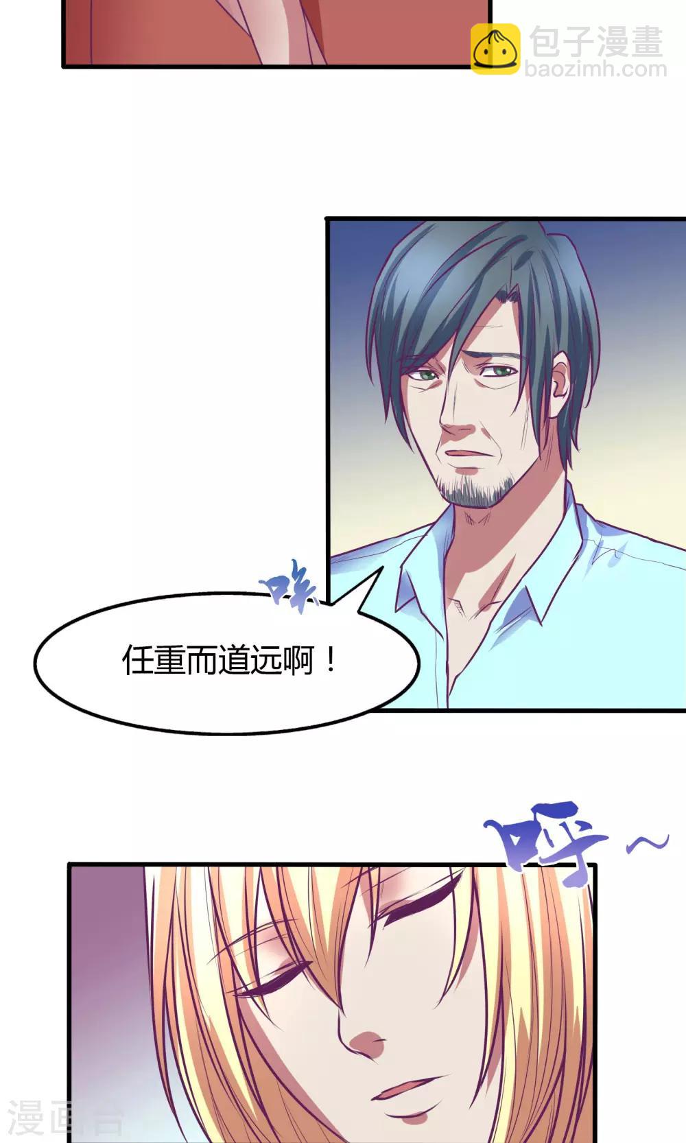 金玉花都风雨情漫画,第29话1图