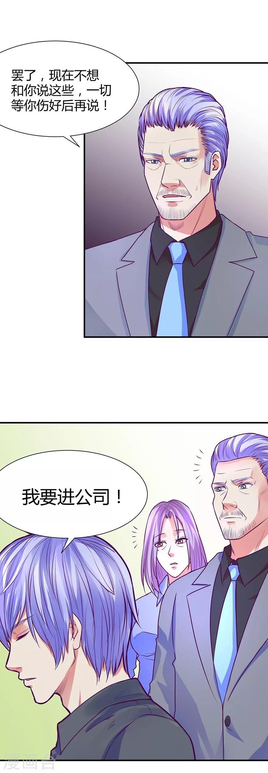 金玉花都风雨情漫画,第45话2图