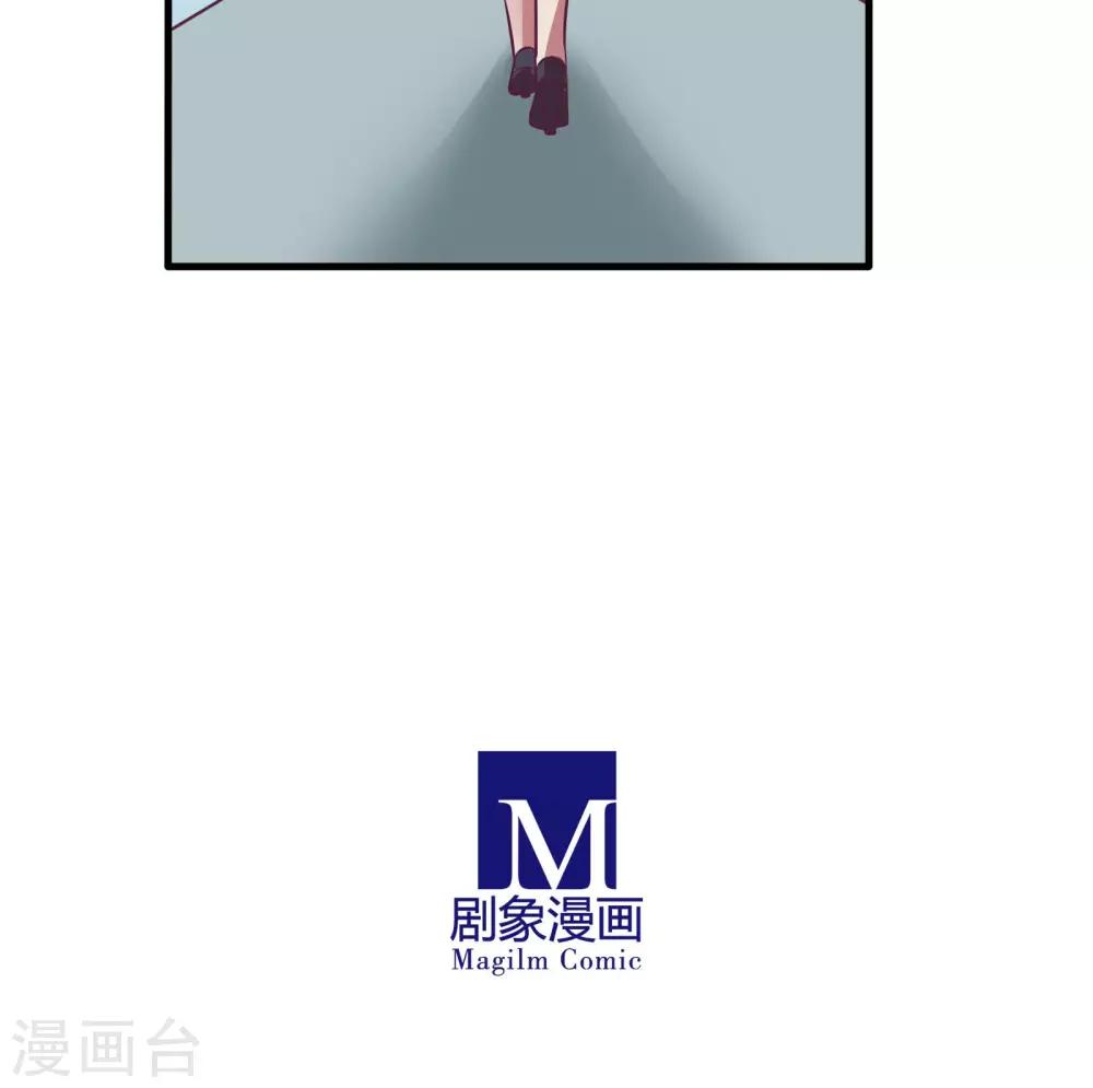 金玉花都风雨情漫画,第11话2图
