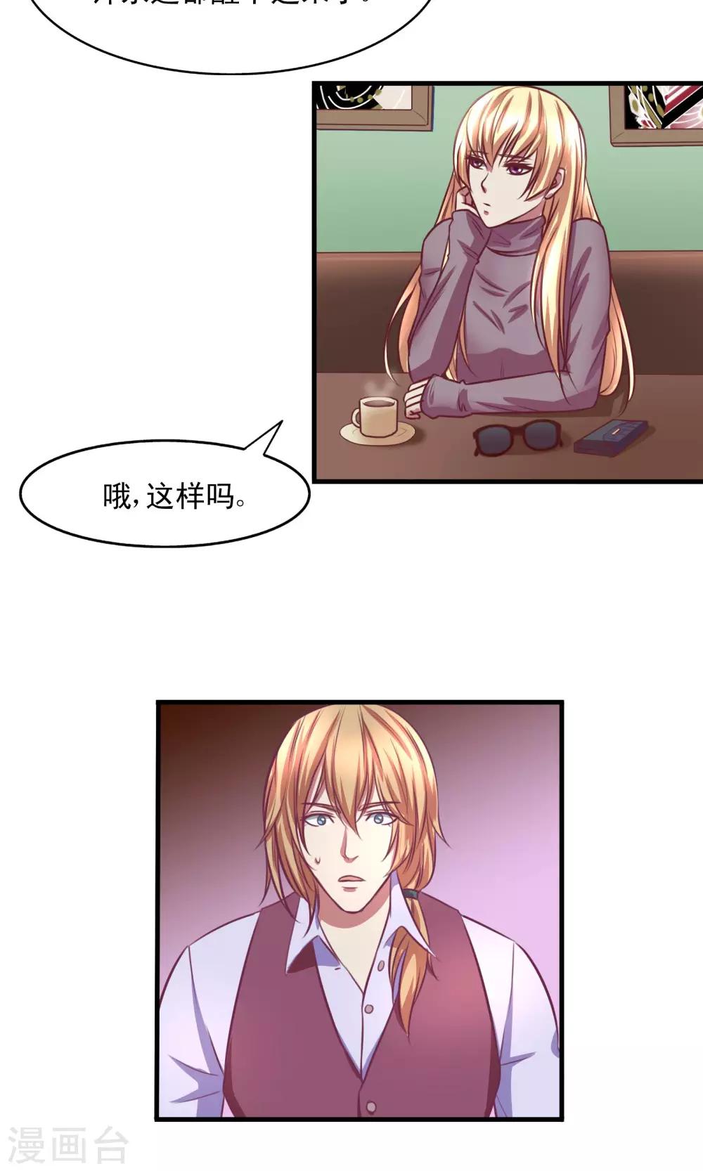 金玉花都风雨情漫画,第4话1图