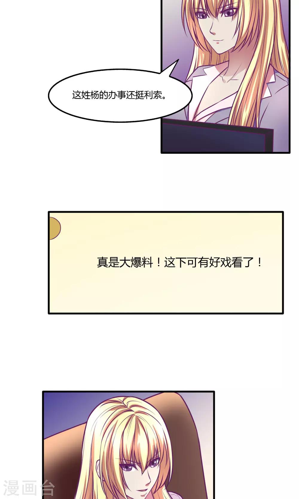 金玉花都风雨情漫画,第34话1图