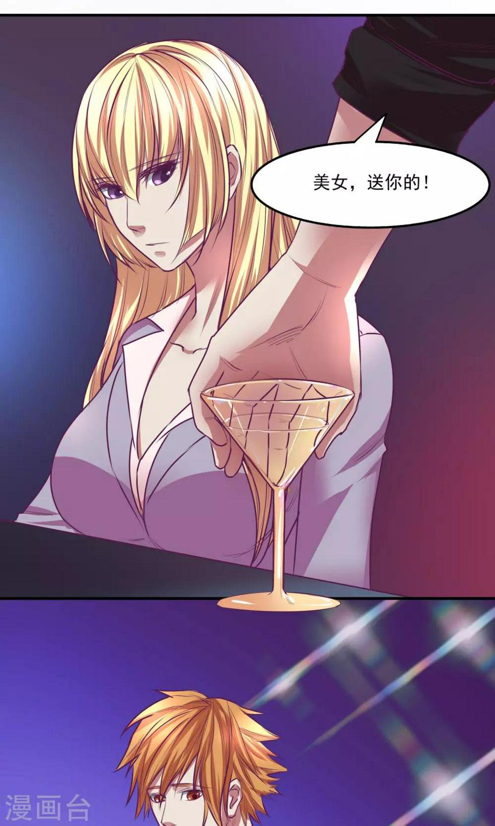 金玉花都风雨情漫画,第21话1图