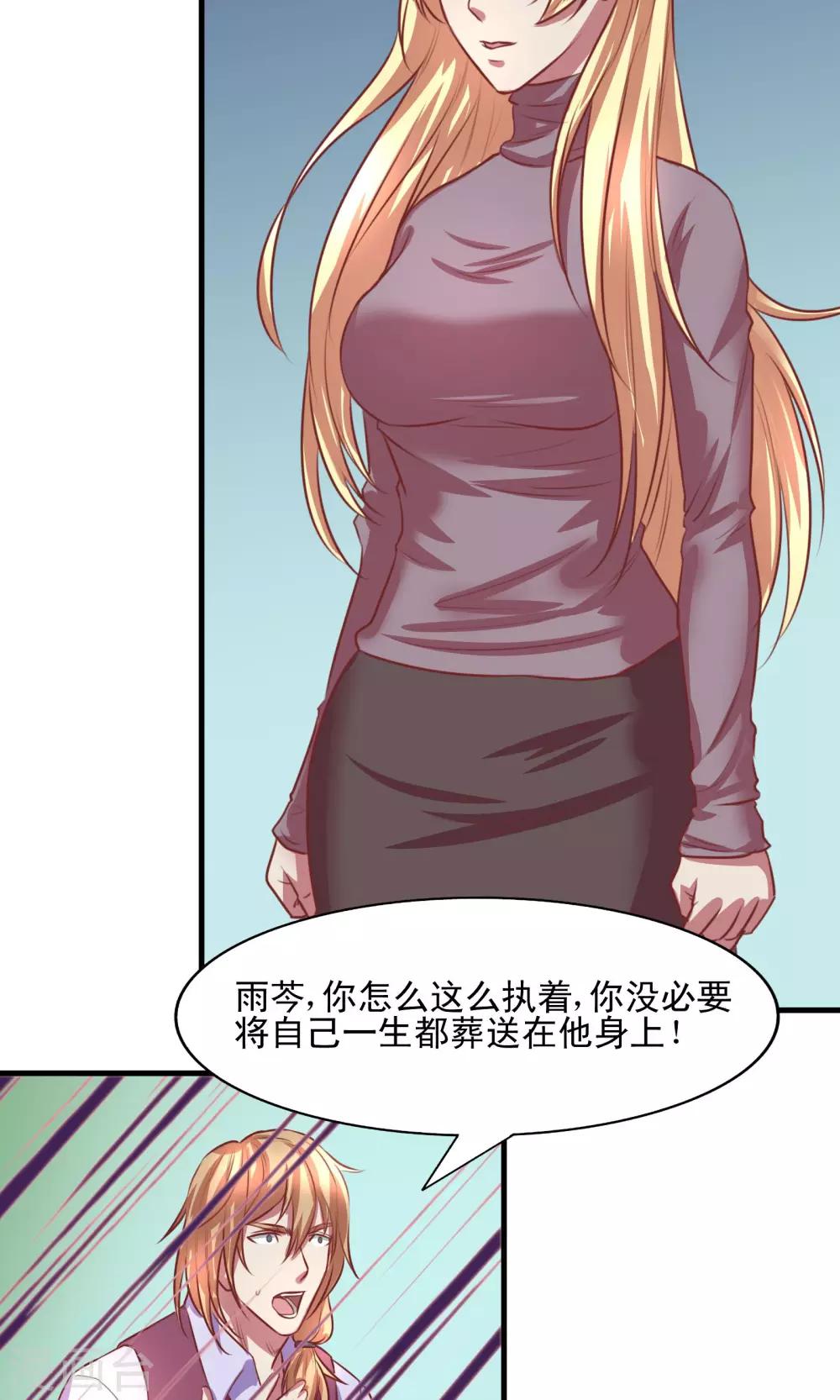金玉花都风雨情漫画,第5话1图