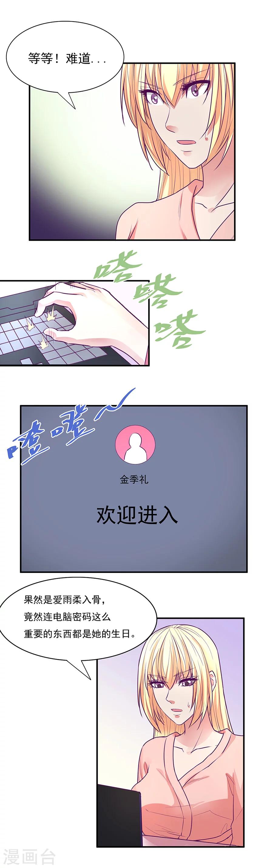 金玉花都风雨情漫画,第50话2图