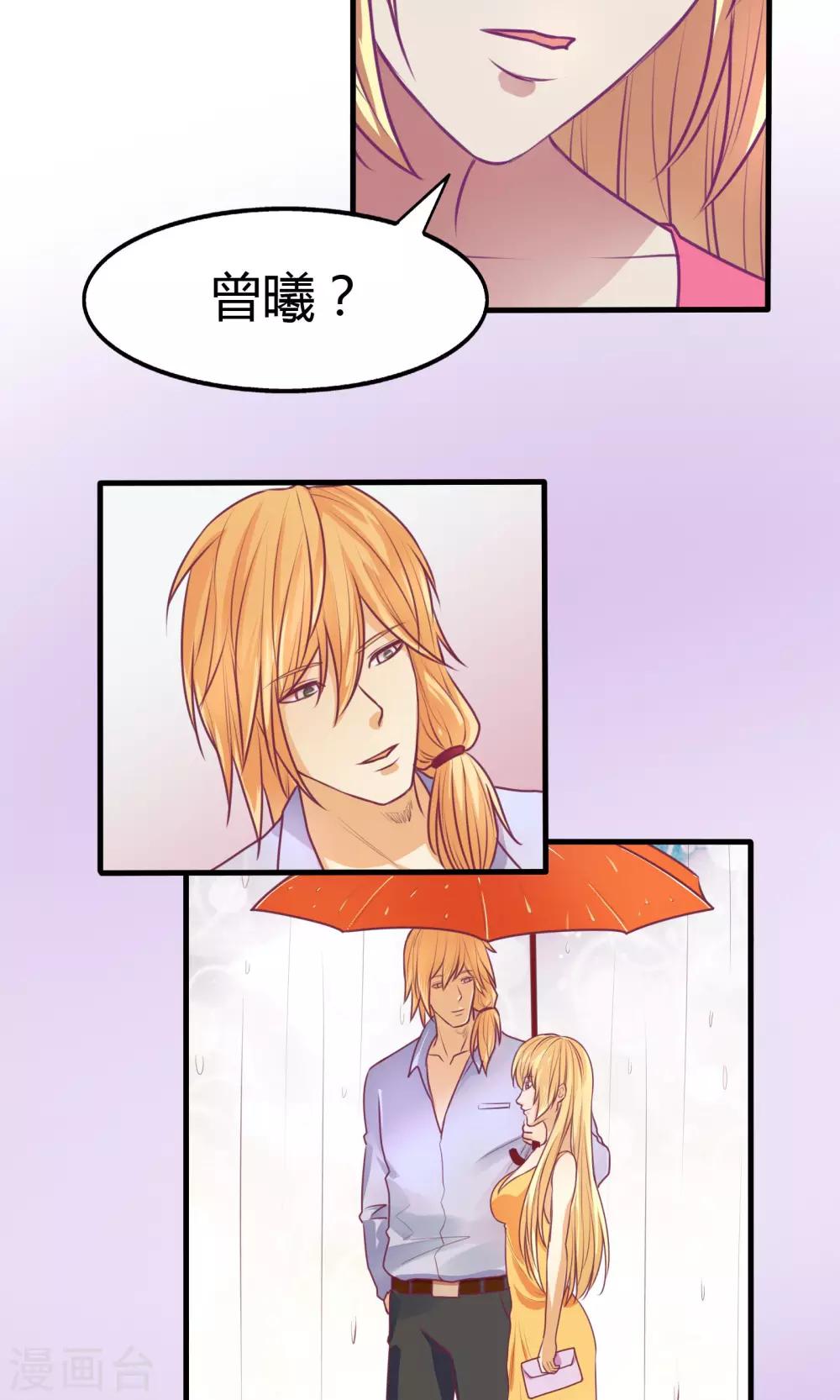 金玉花都风雨情漫画,第38话1图