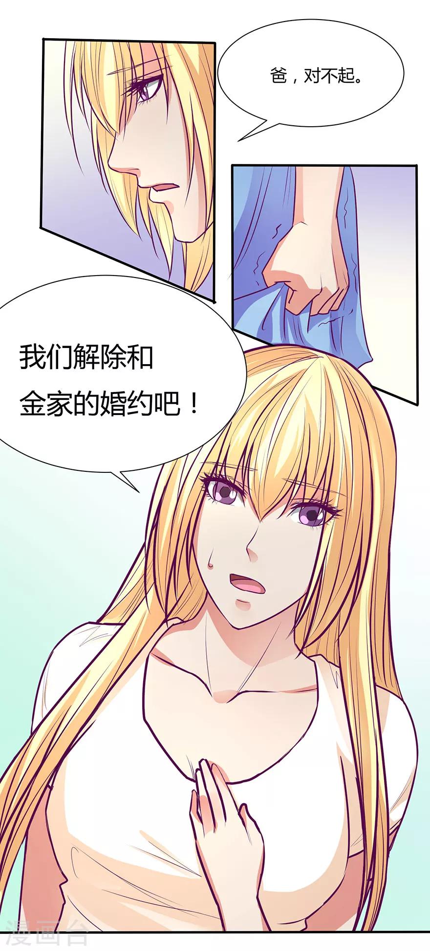 金玉花都风雨情漫画,第40话1图