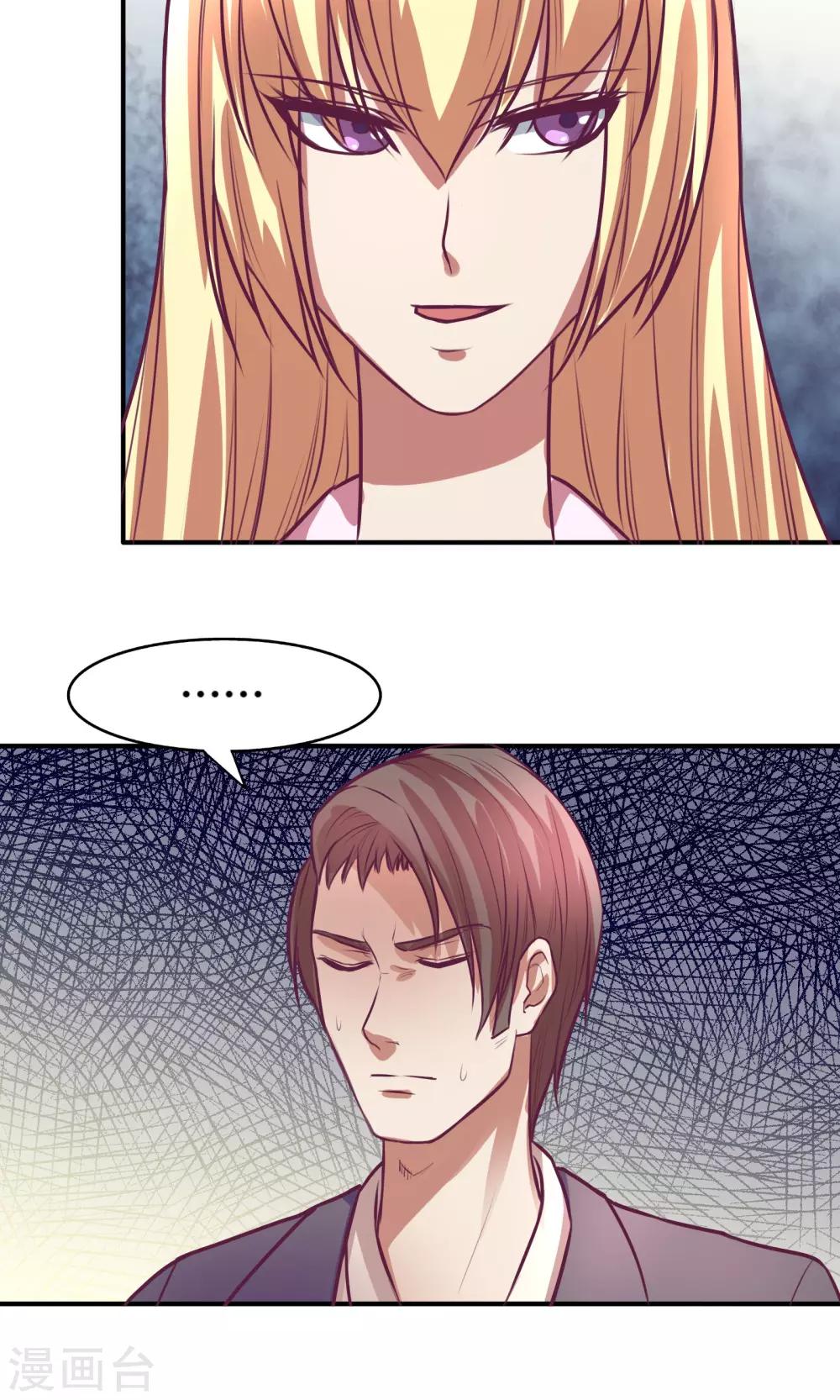 金玉花都风雨情漫画,第17话1图