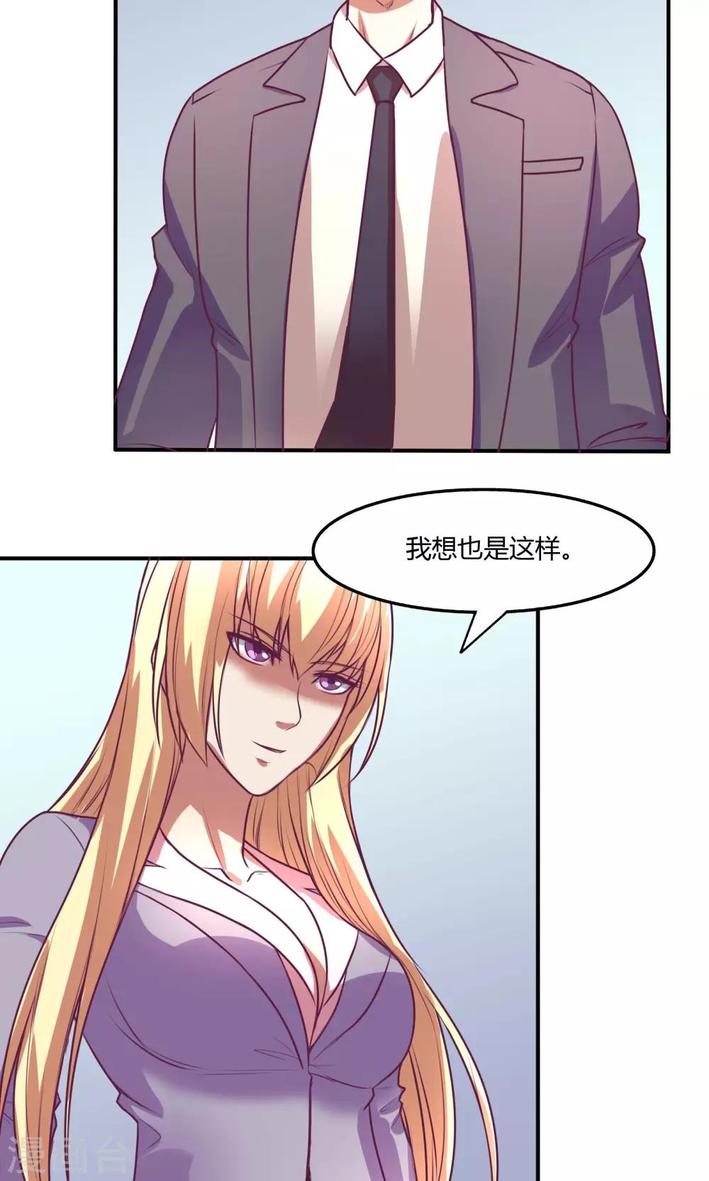 金玉花都风雨情漫画,第17话1图