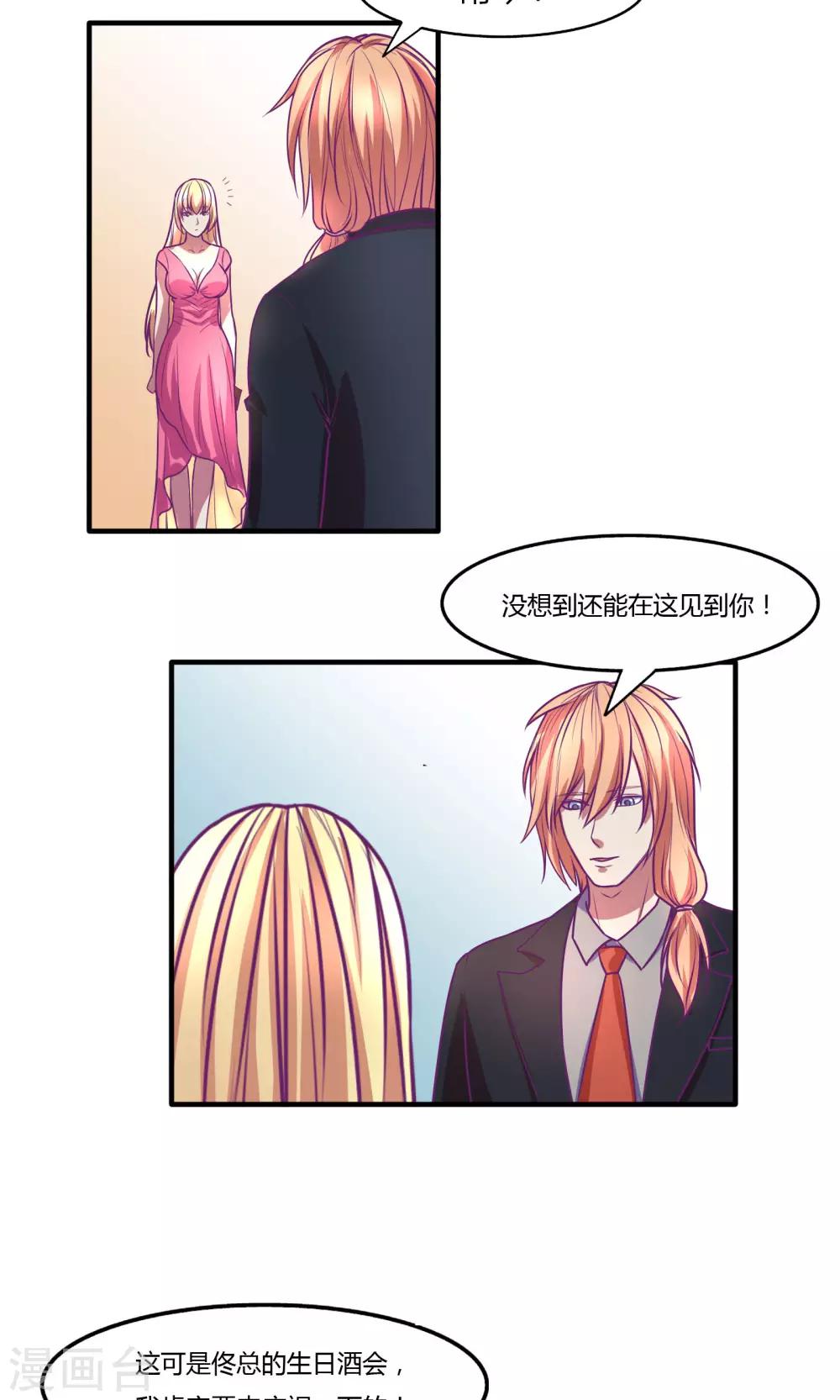 金玉花都风雨情漫画,第35话1图