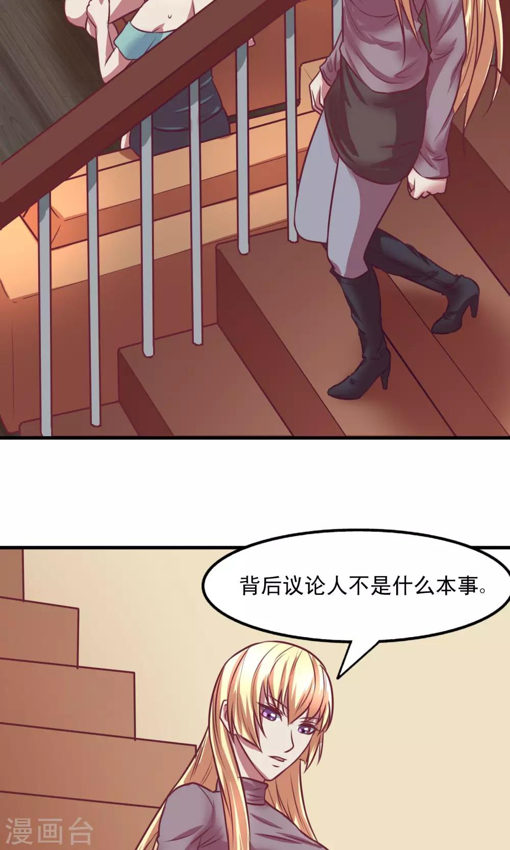 金玉花都风雨情漫画,第3话2图