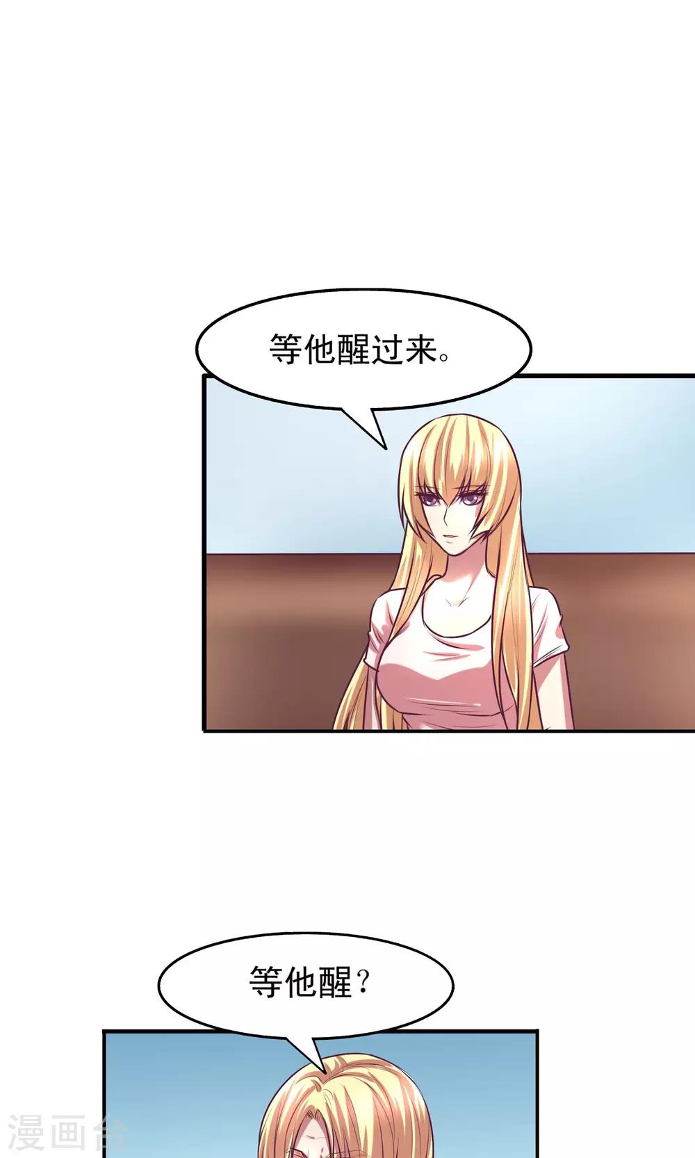 金玉花都风雨情漫画,第13话1图