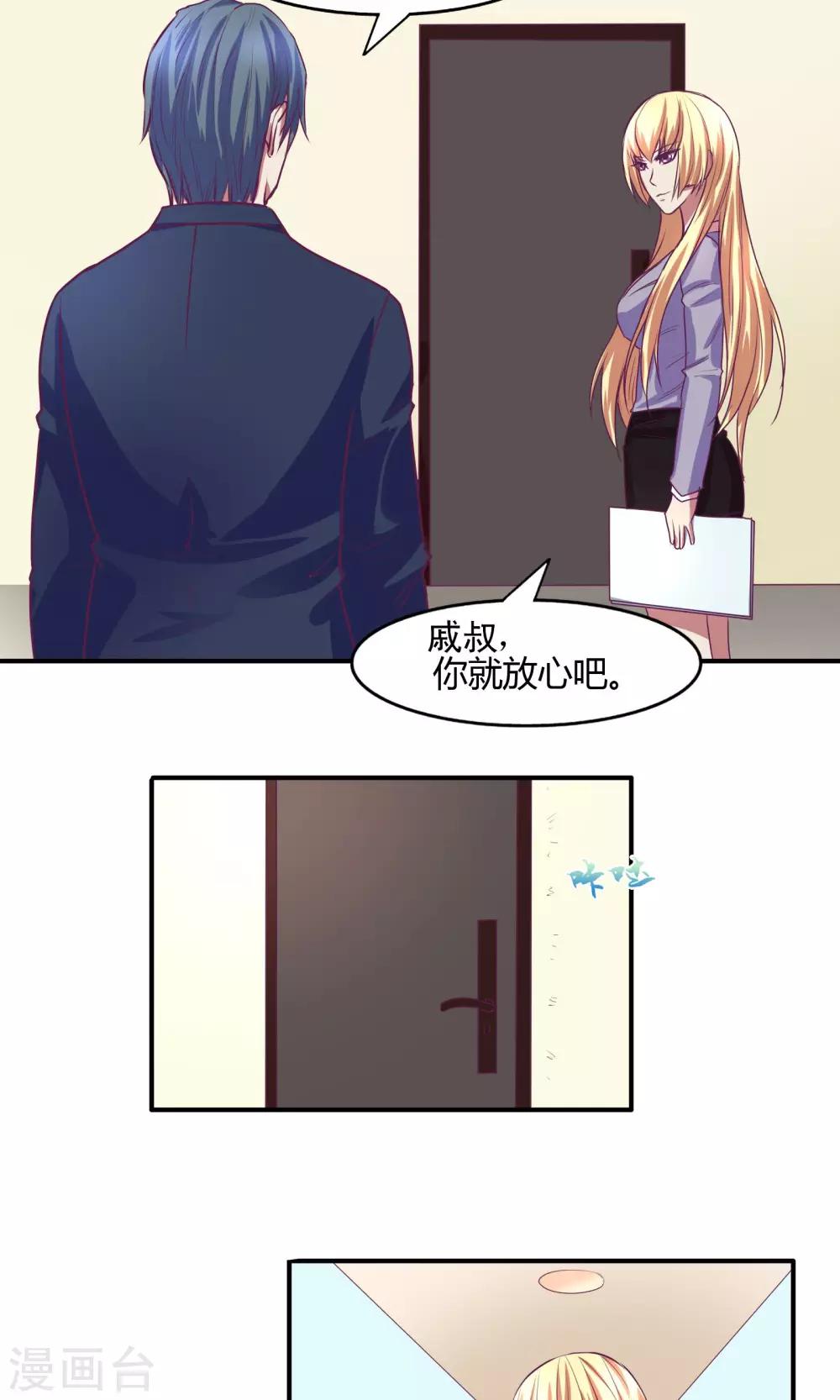 金玉花都风雨情漫画,第15话1图