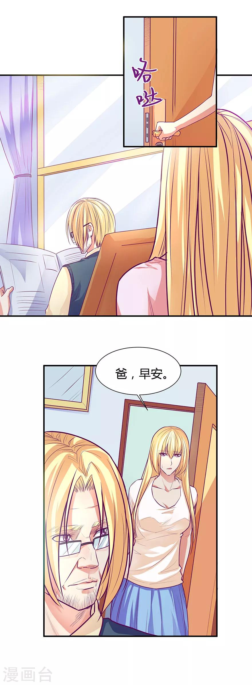 金玉花都风雨情漫画,第40话1图