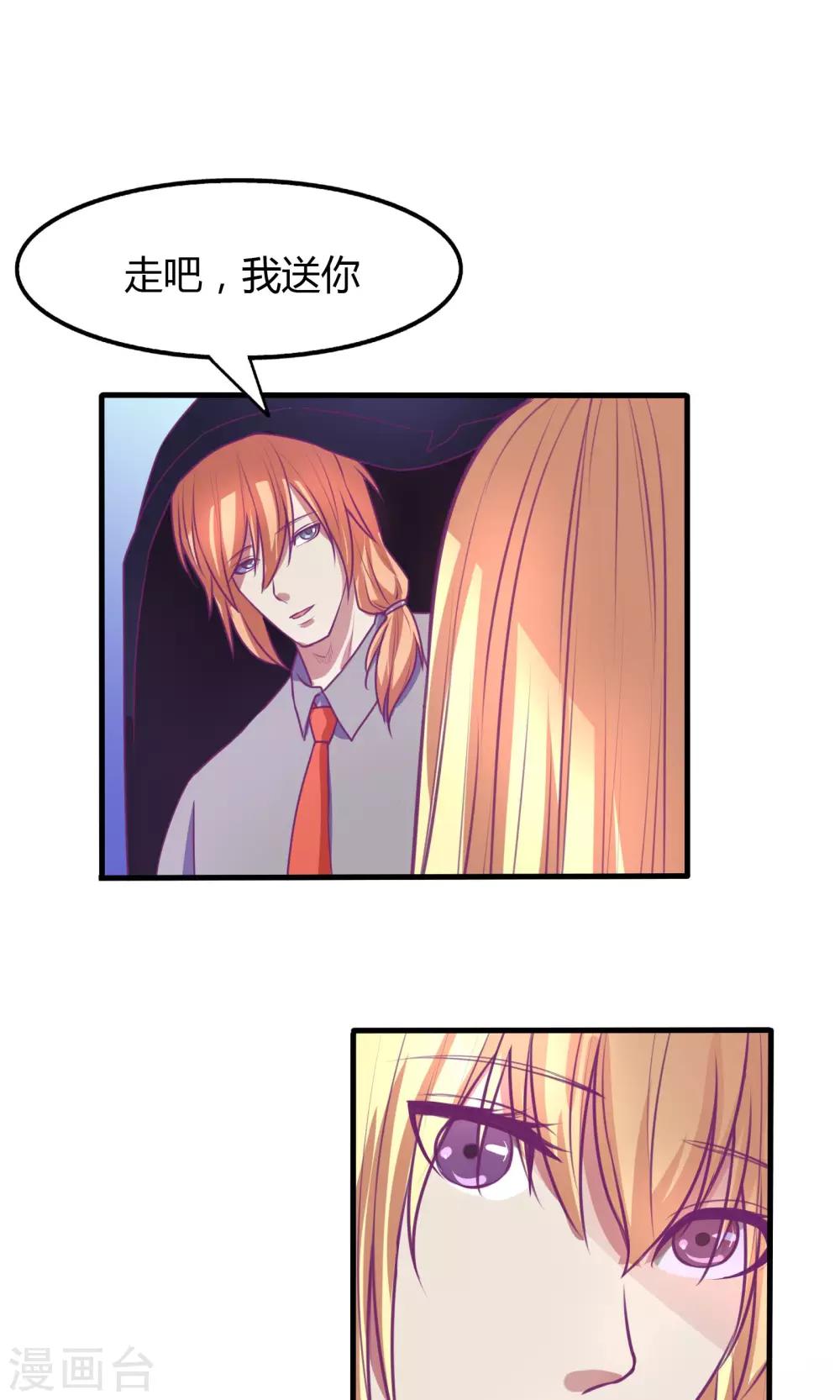 金玉花都风雨情漫画,第38话2图
