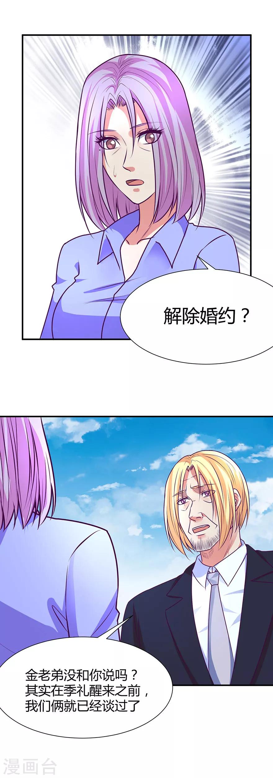 金玉花都风雨情漫画,第43话1图