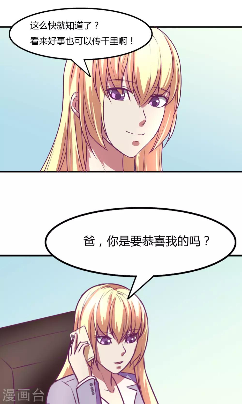 金玉花都风雨情漫画,第19话2图