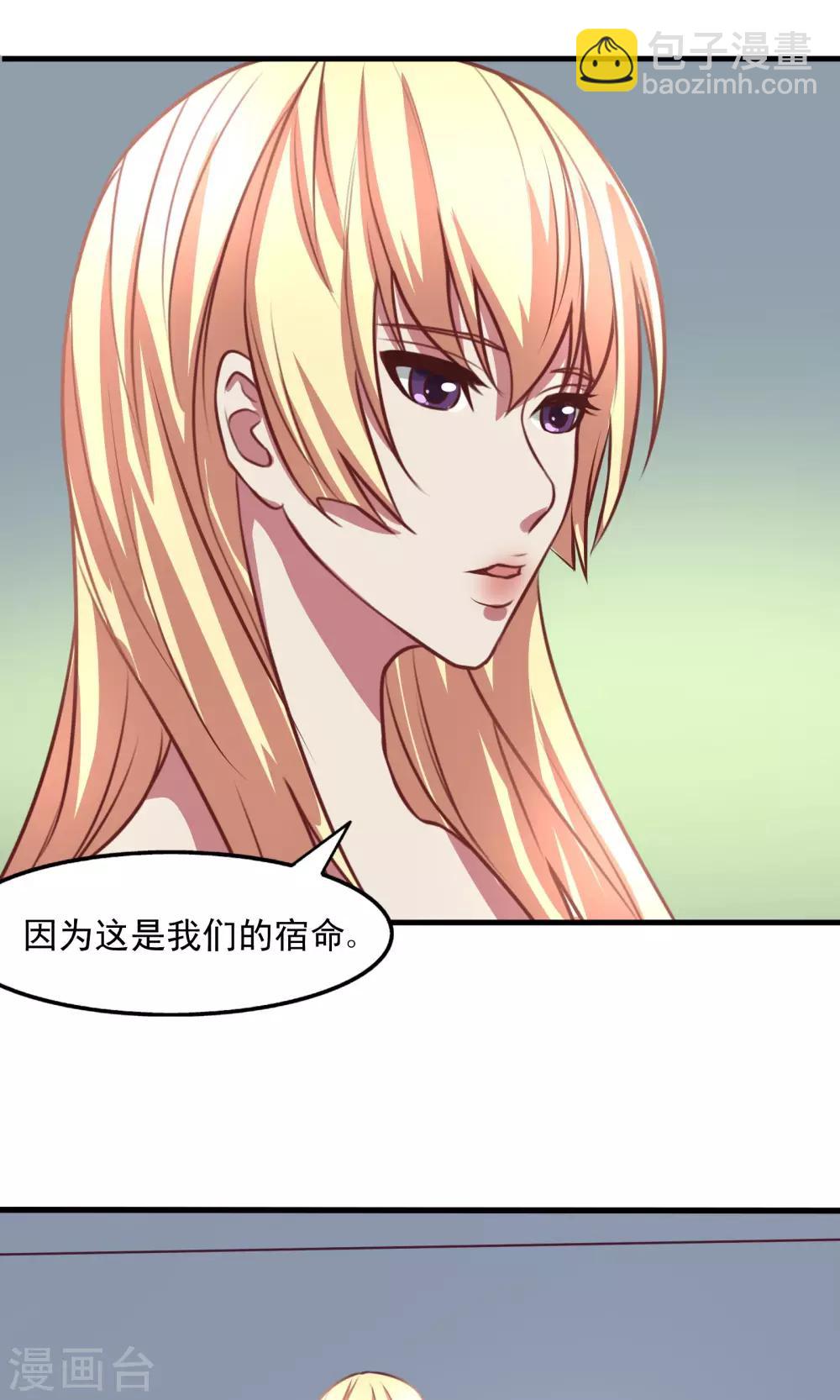 金玉花都风雨情漫画,第3话1图