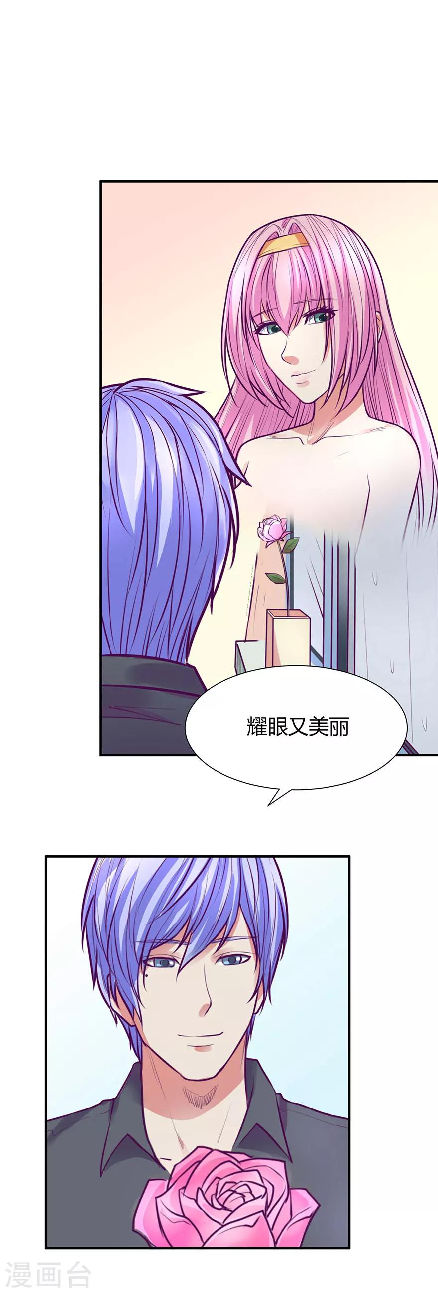 金玉花都风雨情漫画,第45话2图