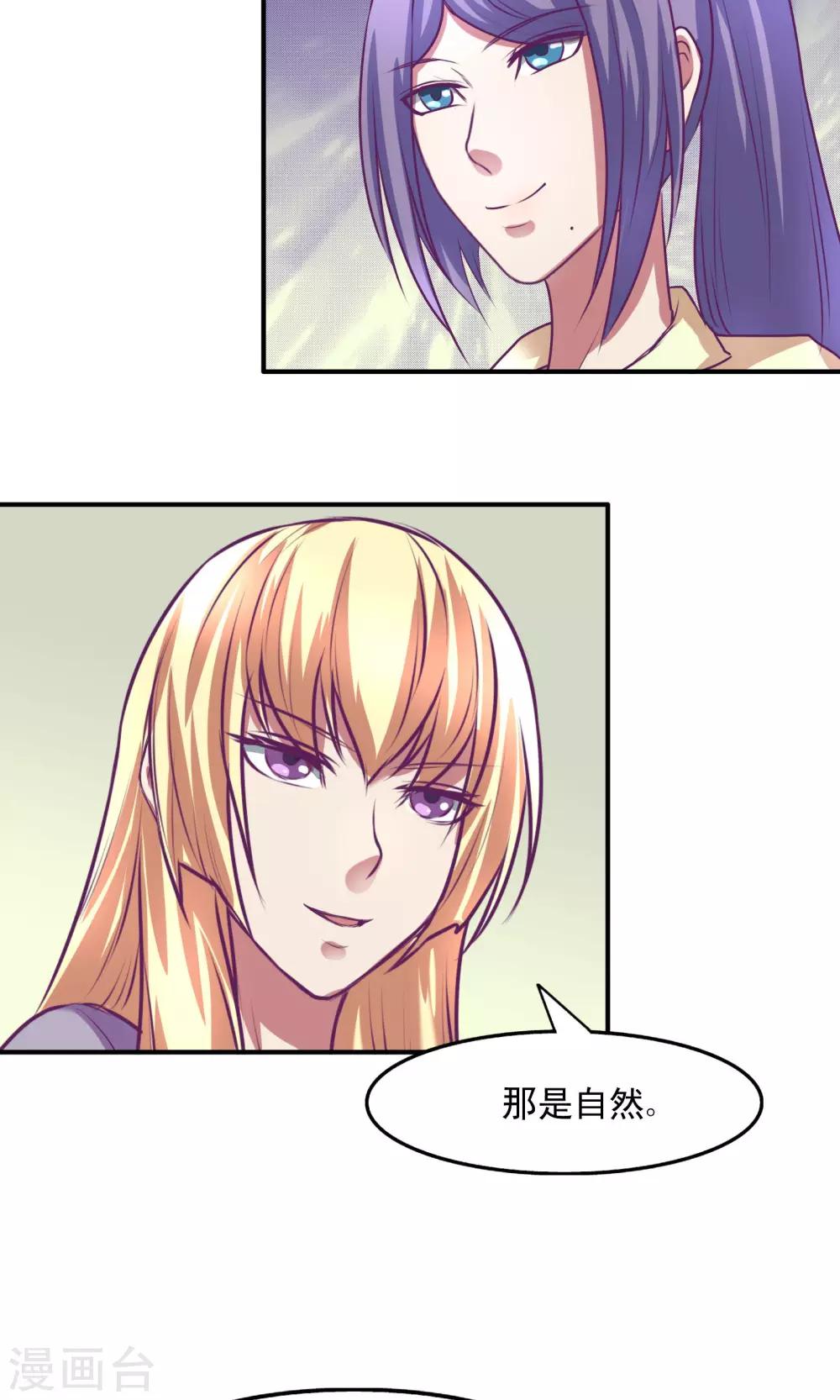 金玉花都风雨情漫画,第16话1图