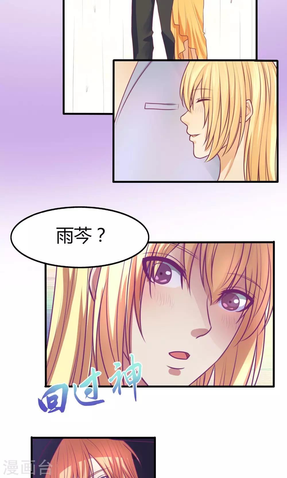 金玉花都风雨情漫画,第38话2图