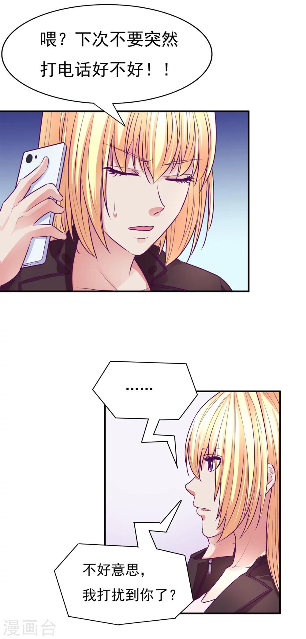 金玉花都风雨情漫画,第51话1图